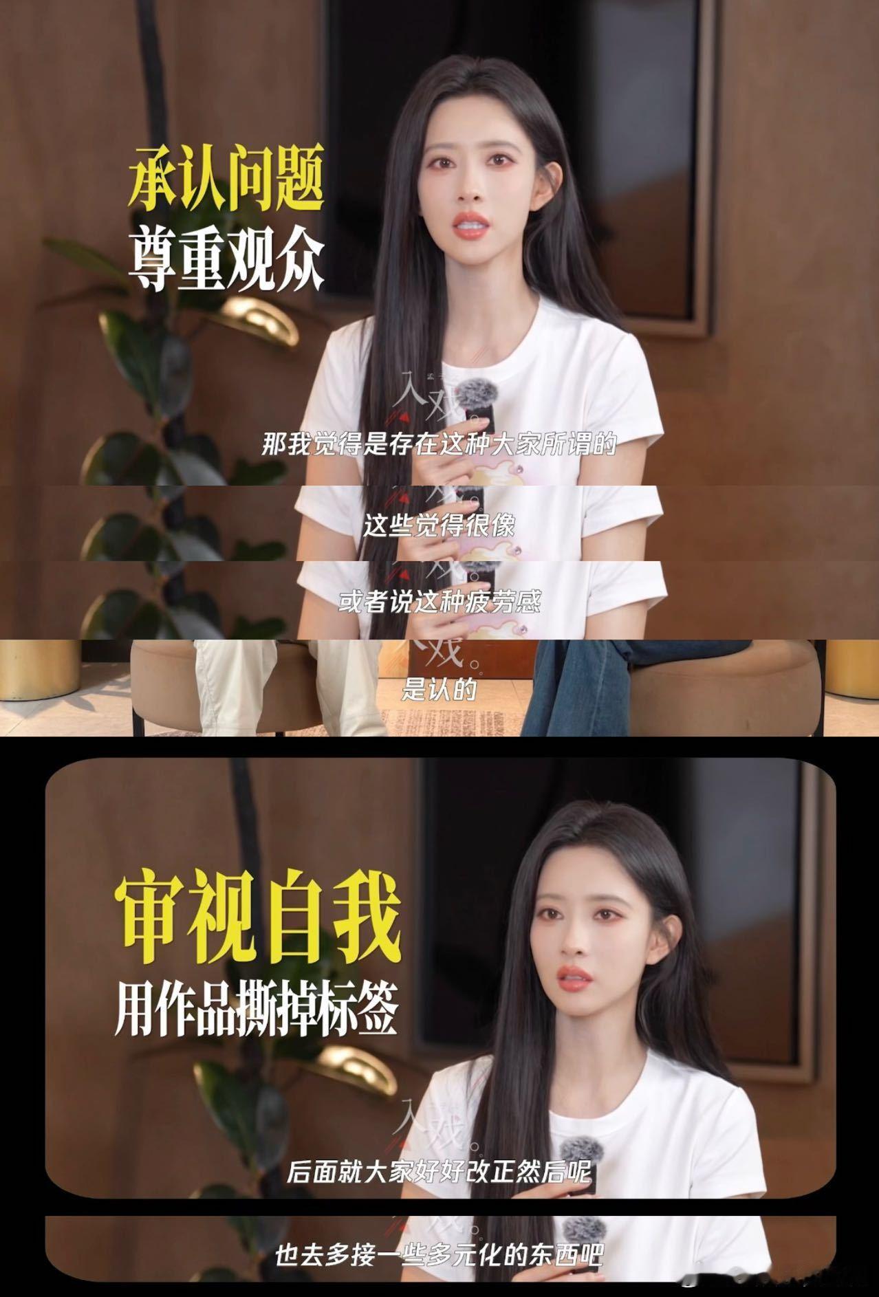 孟子义谈沈汐和与过往角色差异孟子义希望保持大家的新鲜感神态、步态乃至说话节奏都重