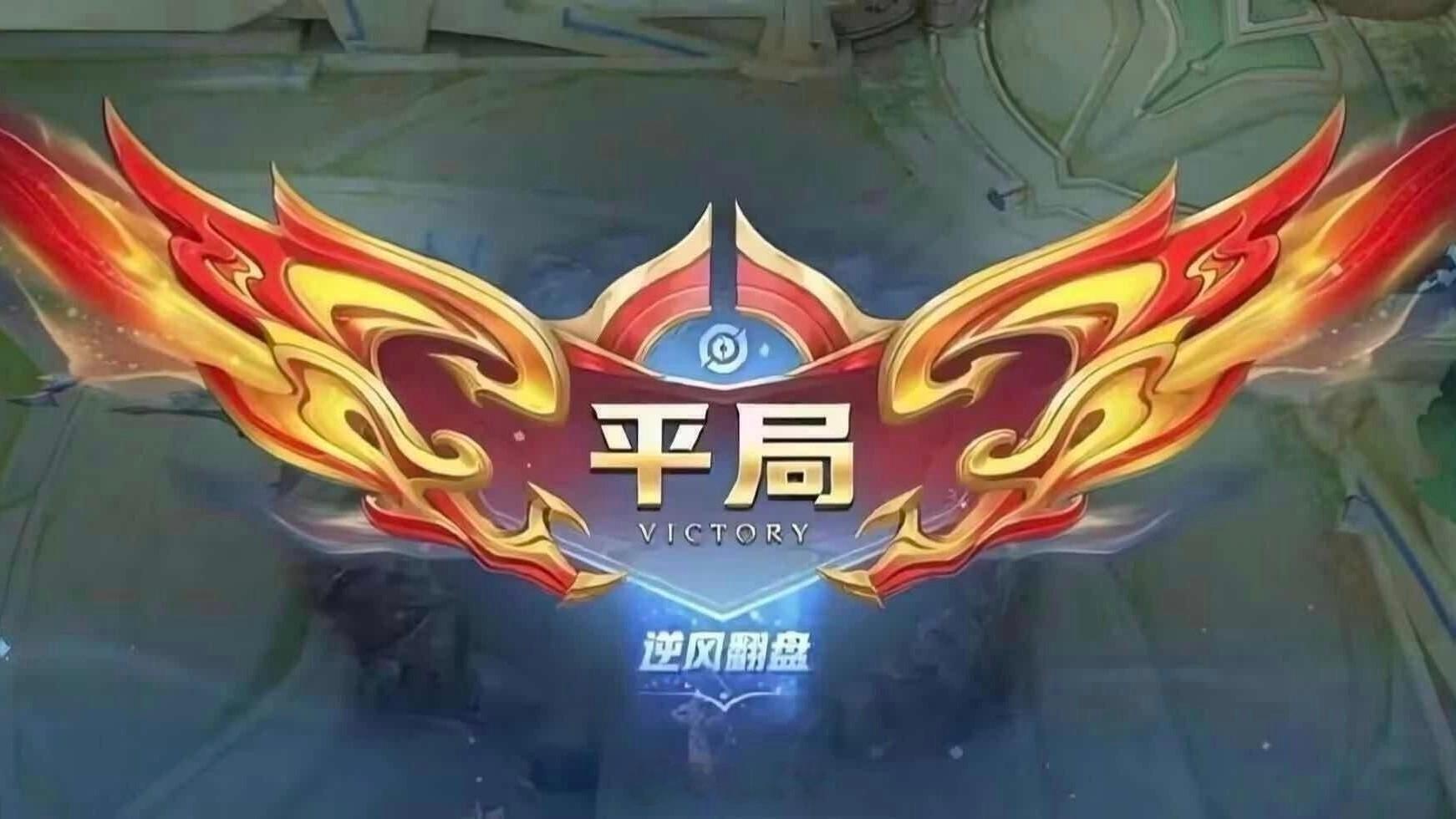 王者荣耀小王夏令营 晚安 对抗路 