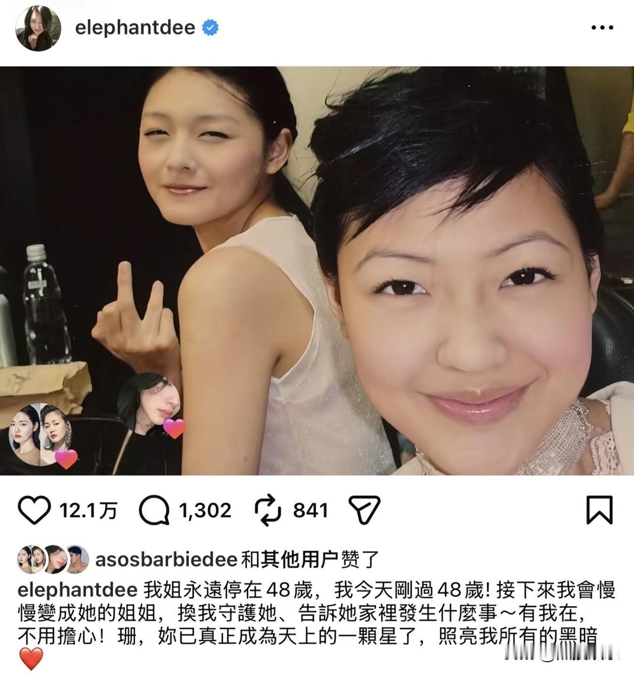 6月15日
小S在她的自媒体账号上
再次发文缅怀她的姐姐大S徐熙媛，时至今日，有