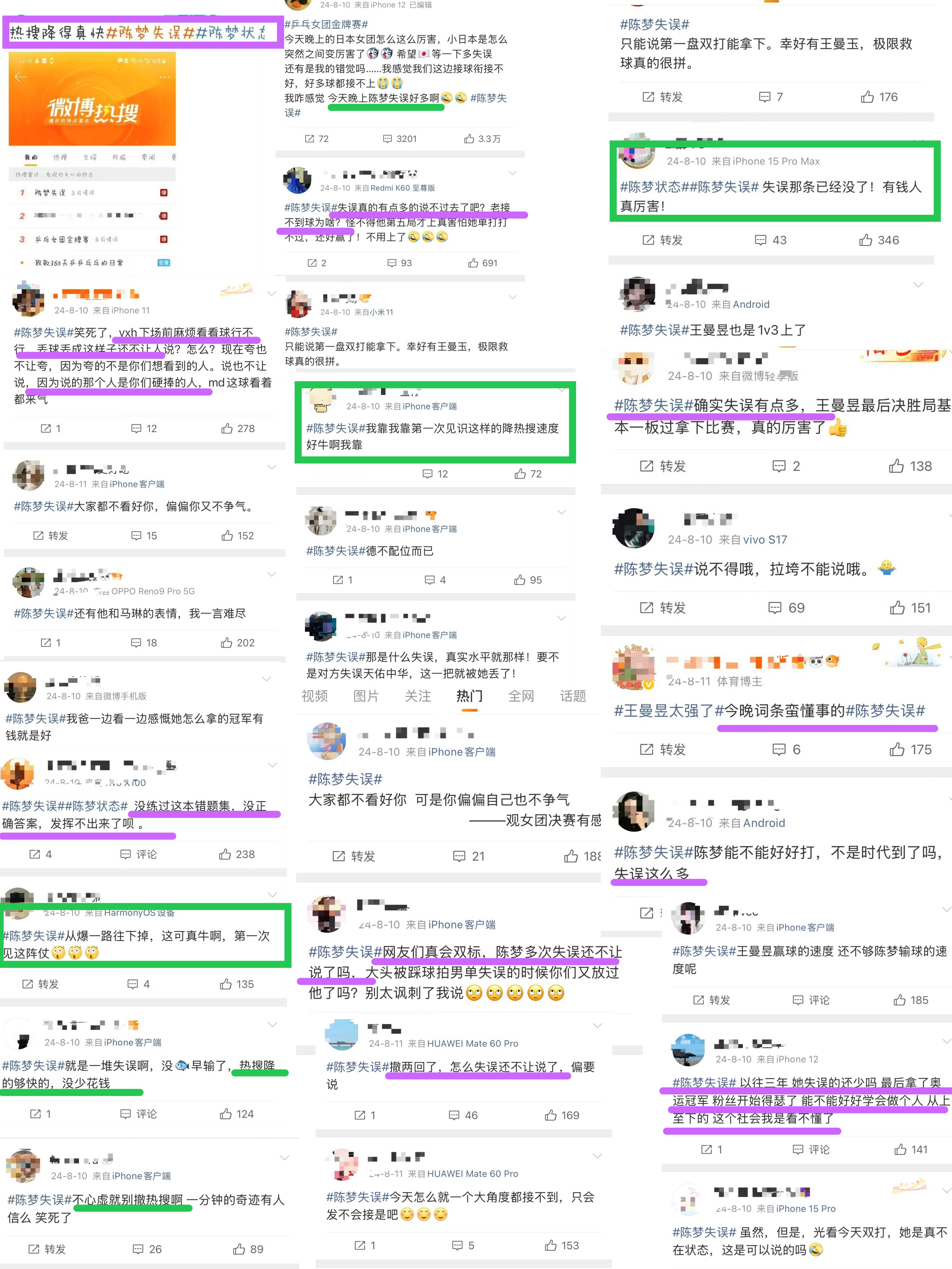 国乒 体系崩坏为何崩坏？对队伍奉献更少的梦姐说了：谁的四年不是四年？我们的国乒小