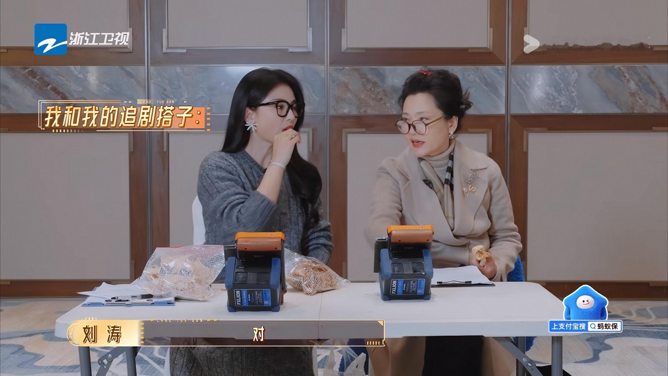 老花镜跟小零食最配了旁边还在吃小糕点，刘涛已经吃下一个了现在都没人抓刘涛吃小零食