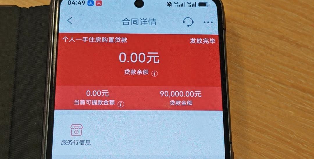 河北沧州的刘先生终于解决了困扰他半个月的烦心事。他在 8 年前开的银行卡里，意外