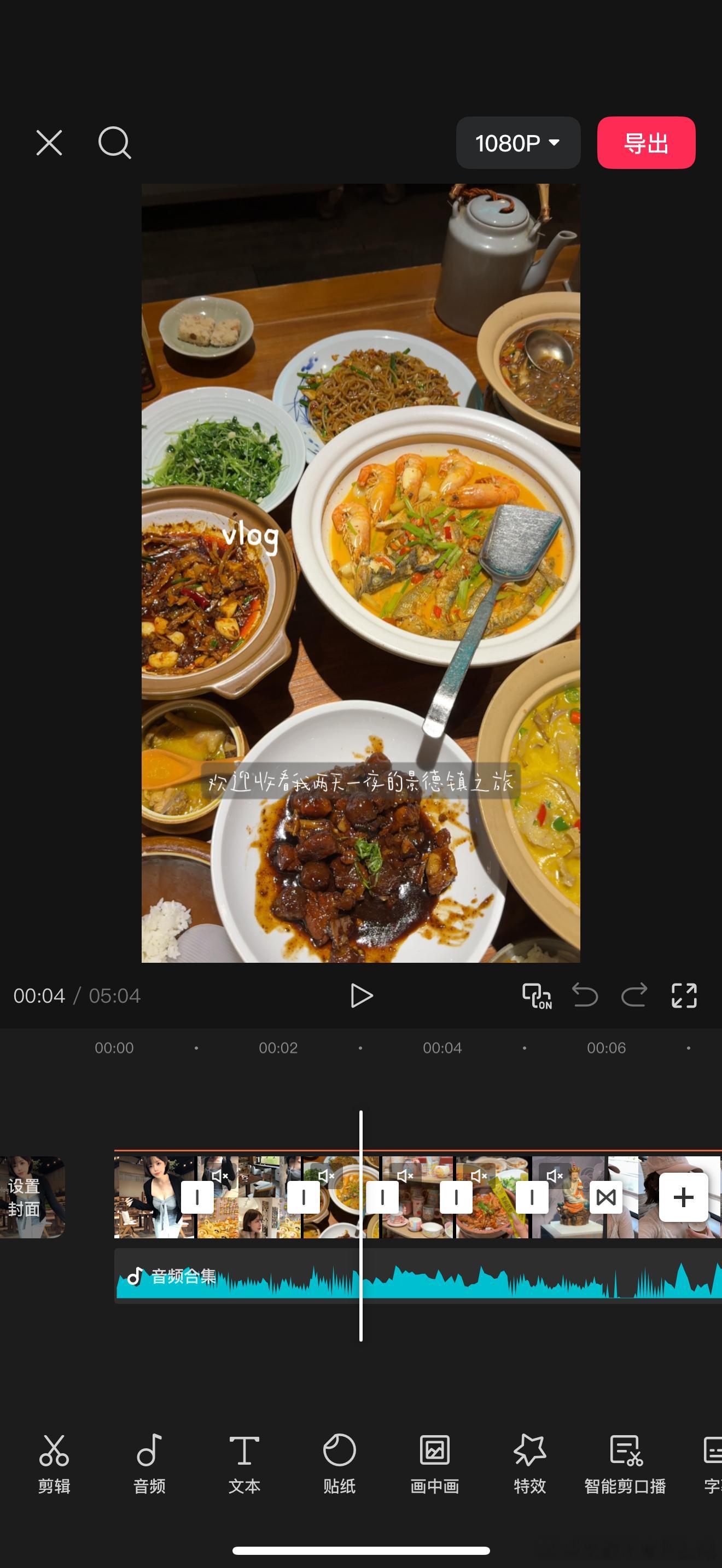 啊哈哈哈哈哈，昨天刚从景德镇回来！今天已经剪好vlog攻略了遇到好吃的地方就是这