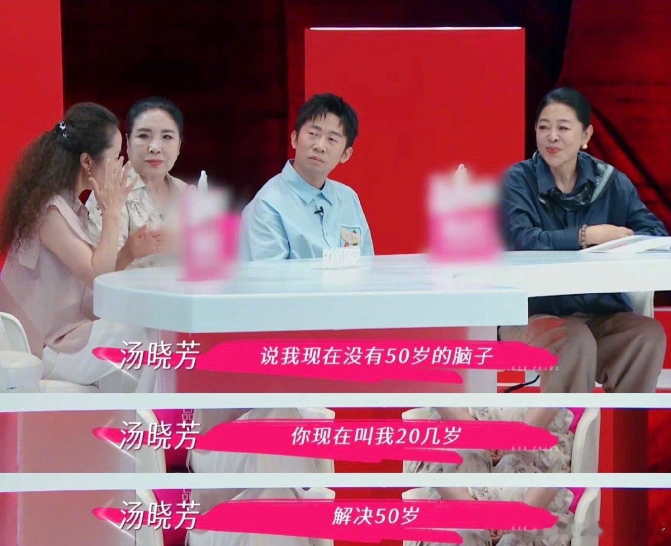 同时给老公和爸妈养老是什么体验 看万千惠在《姐姐当家》里的日常，才明白“双重养老