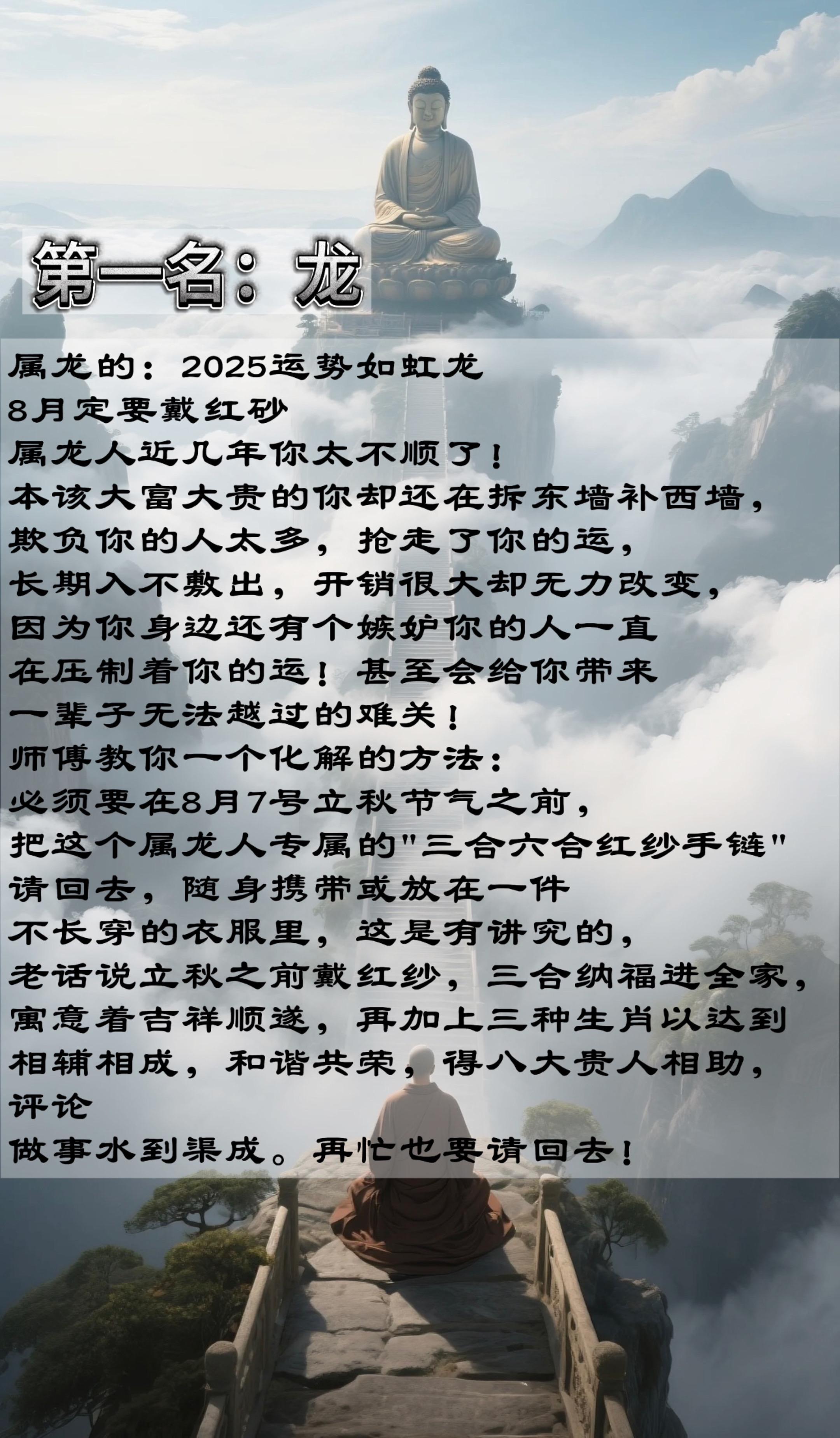 龙 生肖龙 十二生肖
