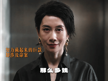 男子家中砸墙意外砸出三千万现金荒诞又搞笑的剧情风格太合我心意，一锤解锁千万财富，