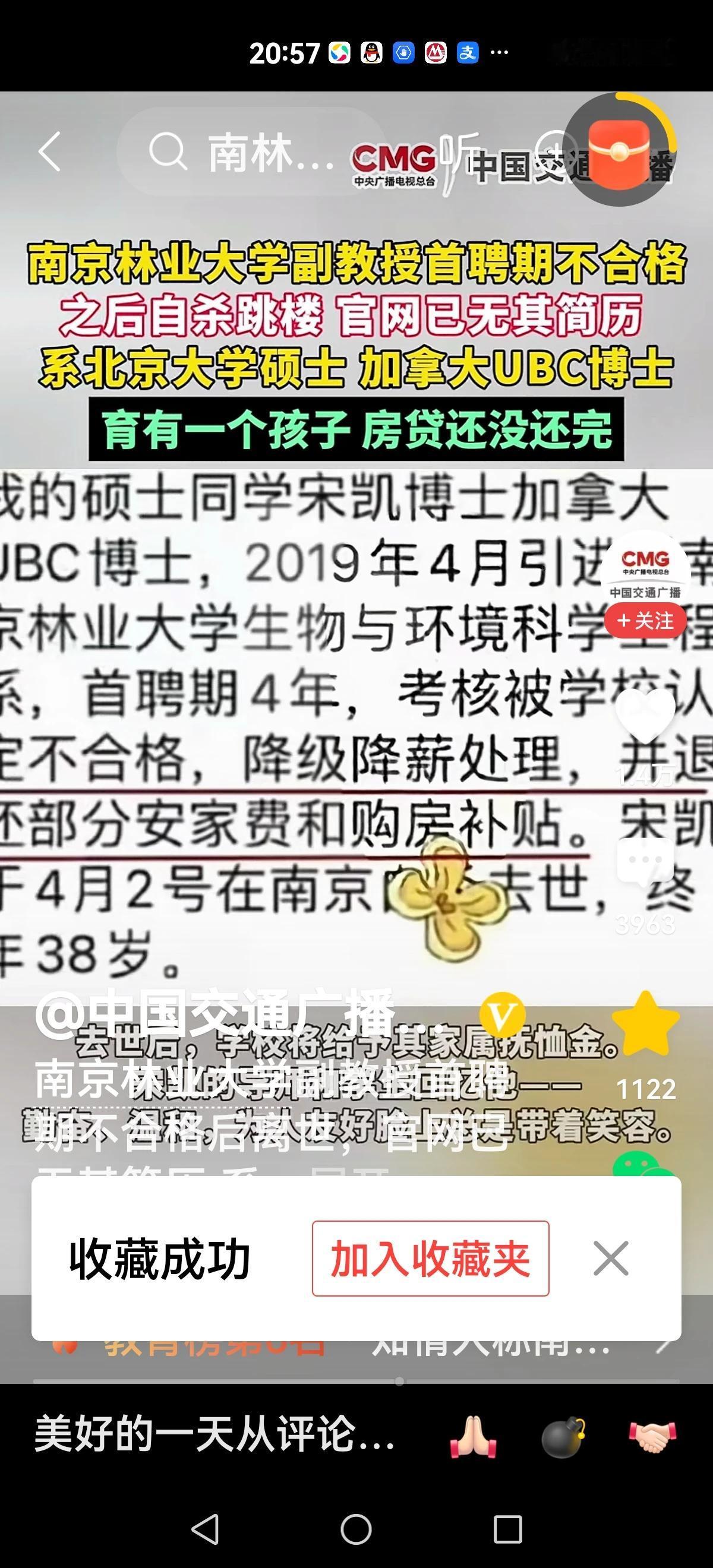 【官方已无简历？】
北京大学硕士，加拿大UBC博士
南京林业大学副教授首聘期啊不