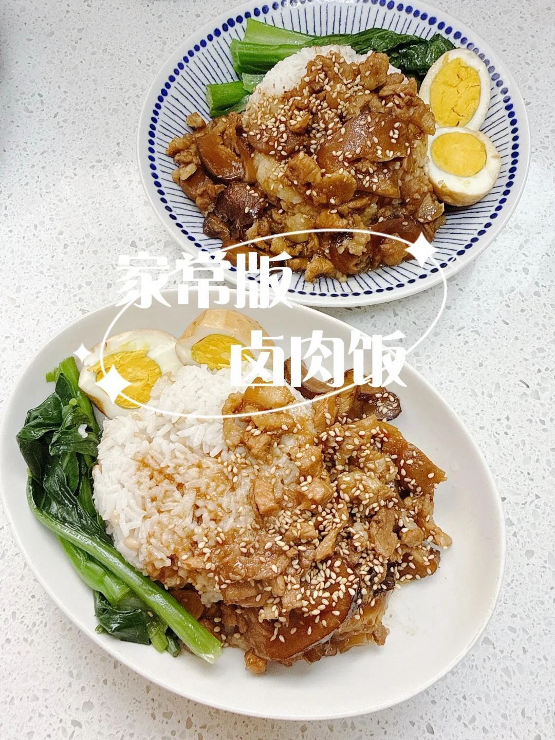 暑假菜谱：家常版卤肉饭做法