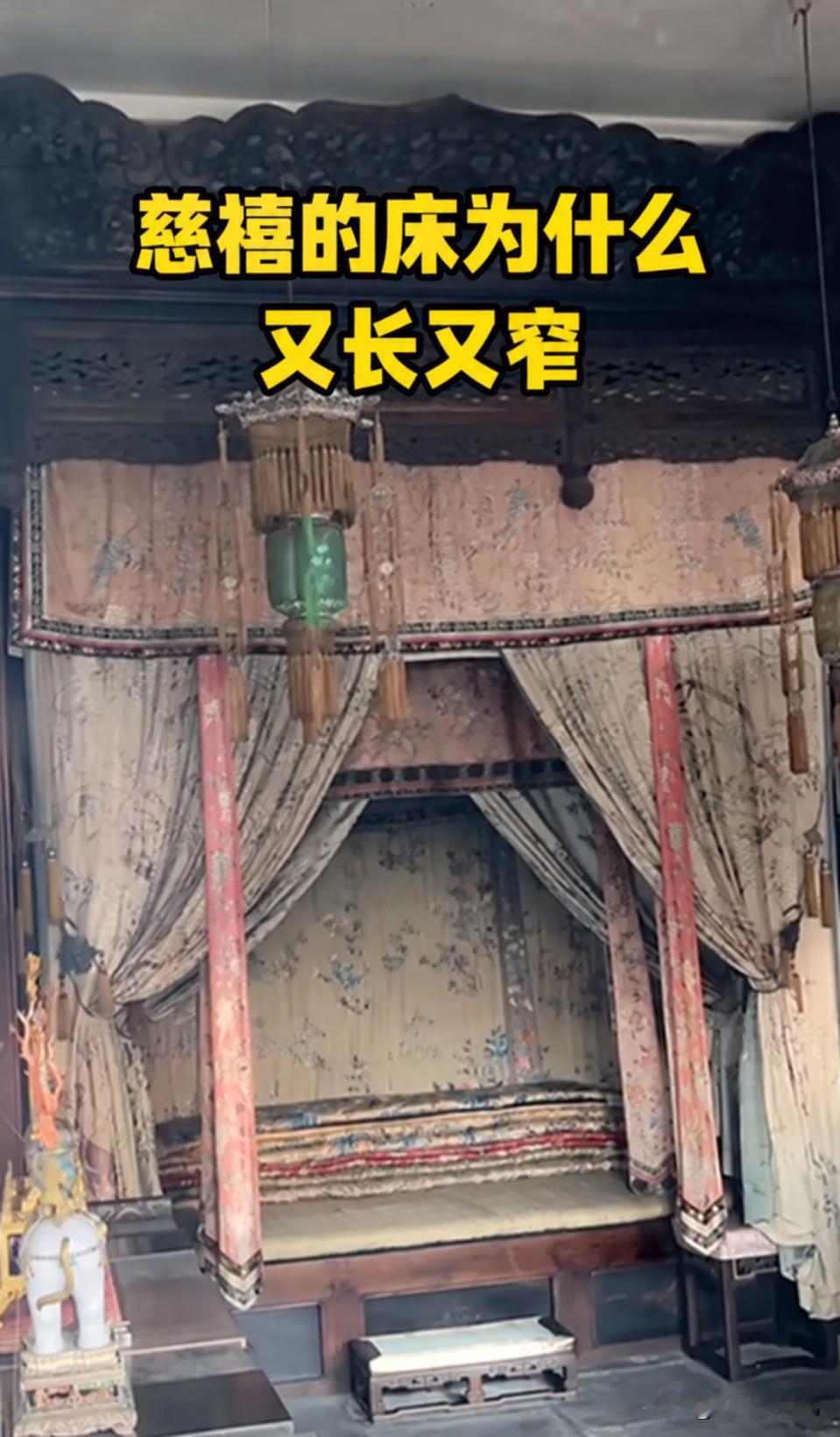有人说慈禧太后的床花了63万两白银，实际上是不是单单买这一张床，是把整个储秀宫一