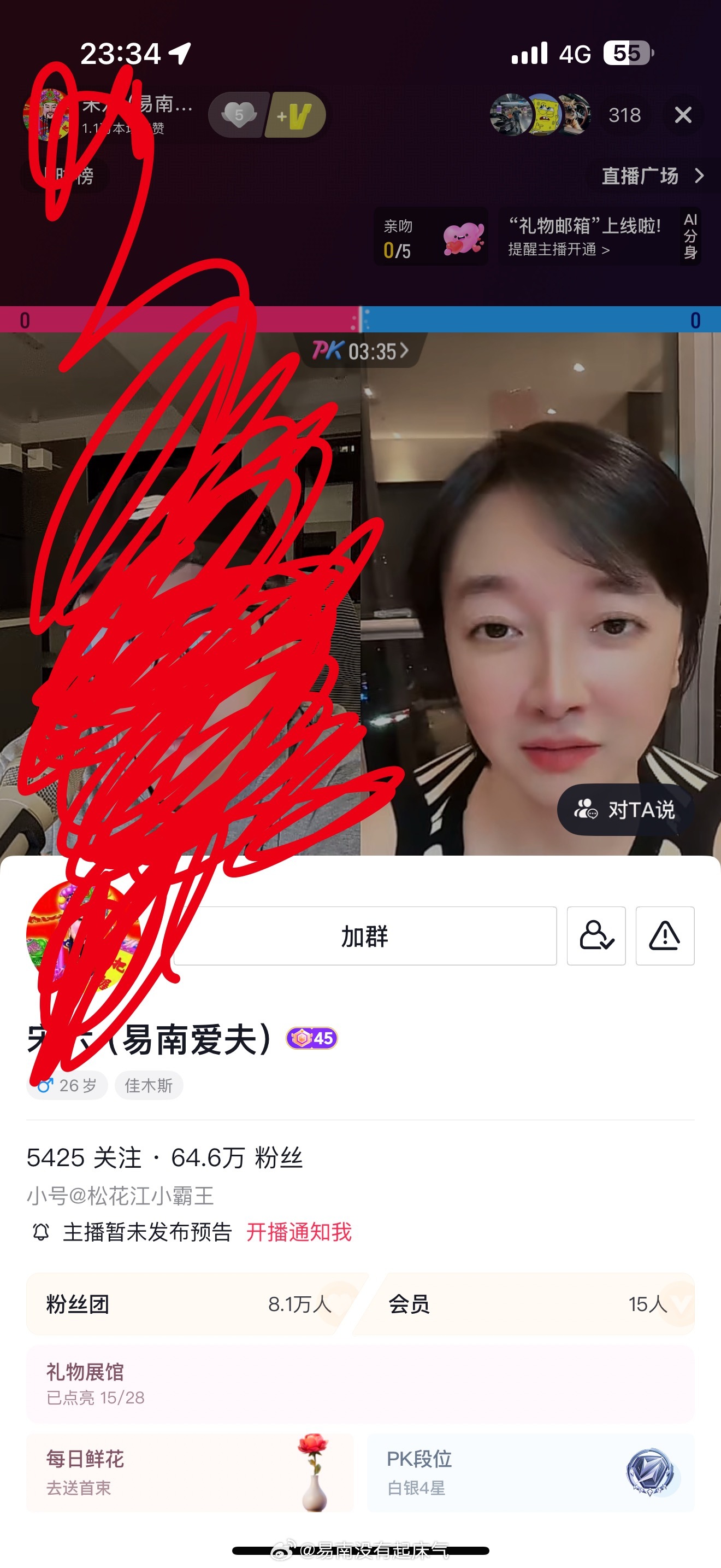 真特么不咬人膈应人 ​​​