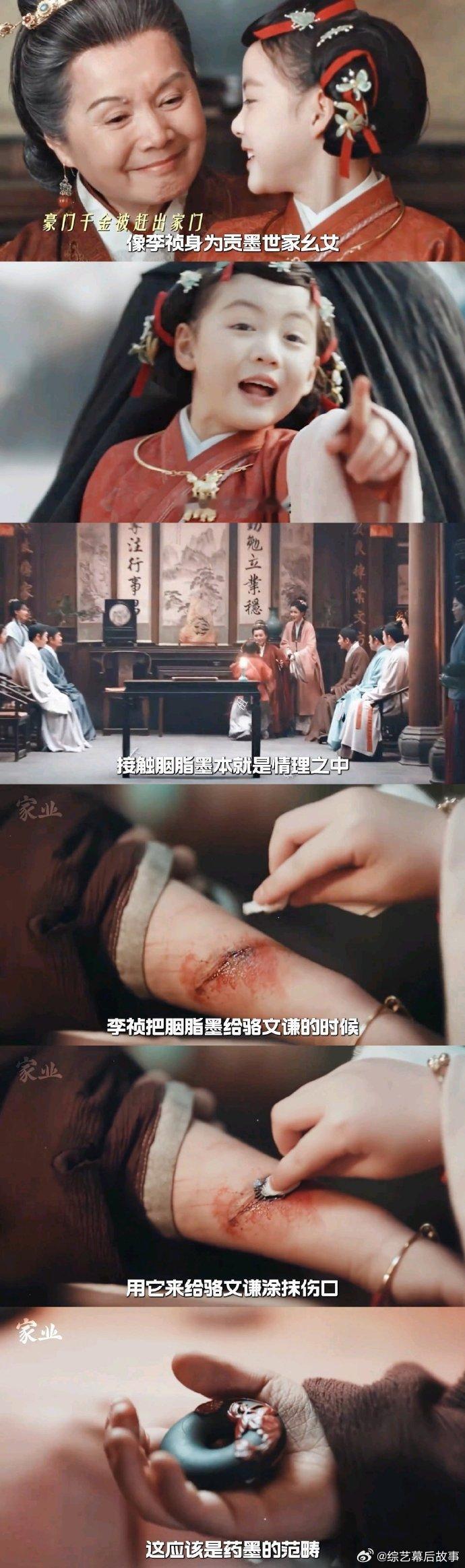家业细节家业文化细节 当下流水线剧集遍地都是，而《家业》坚持手工打磨文化细节，从