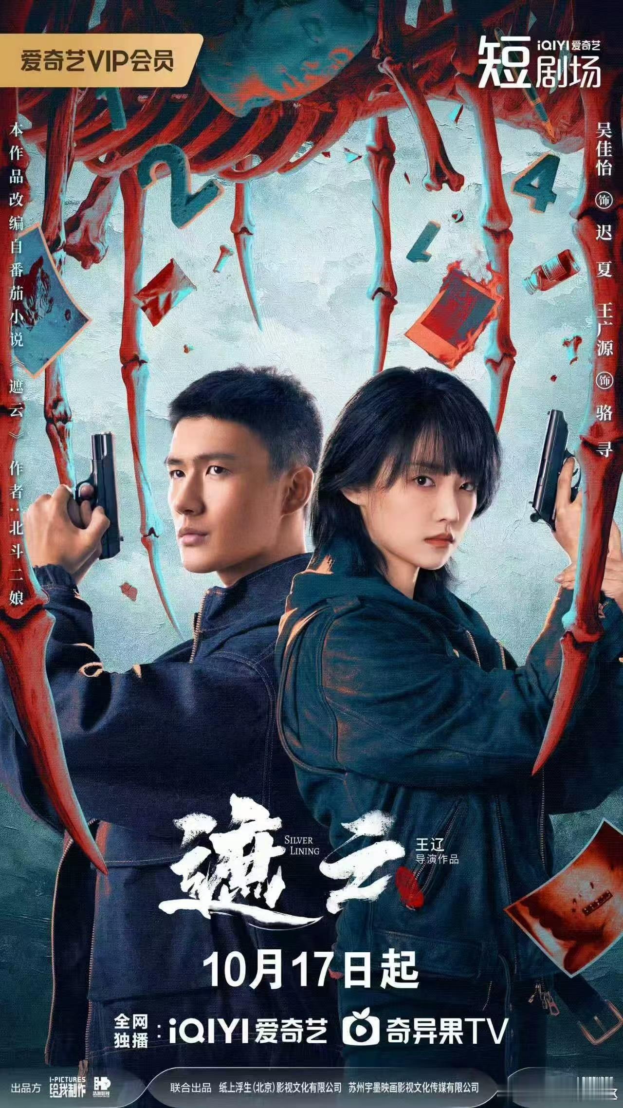 以前对短剧爱答不理，现在看到《遮云》《三更雪》直接入迷！节奏快、演技稳，分账破千