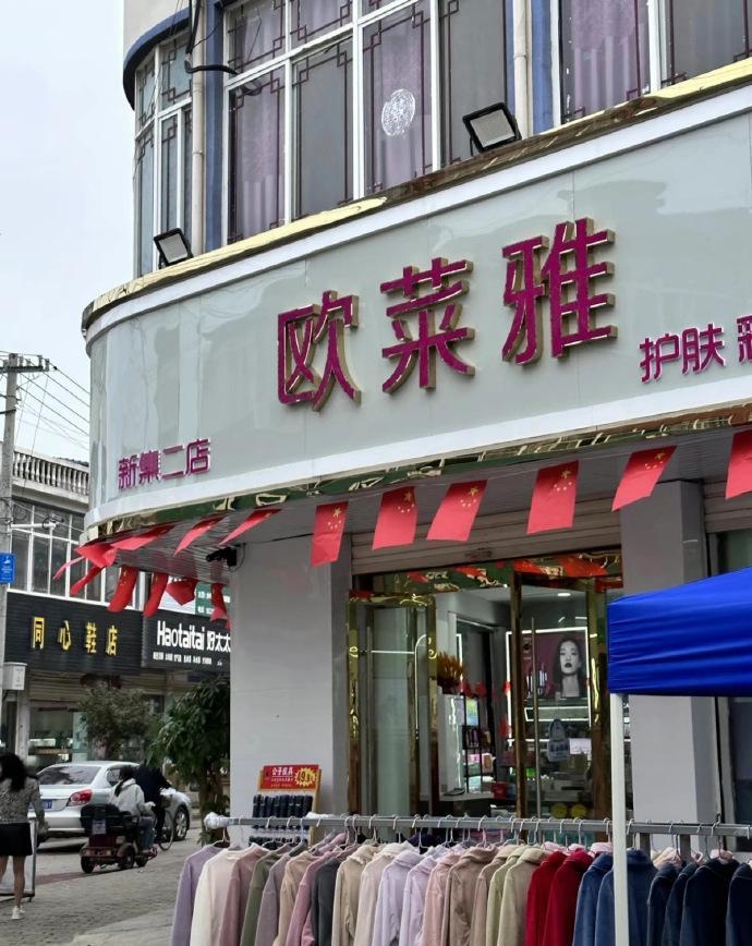 真服了农村里的盗版货，笑发财了！[笑cry] 