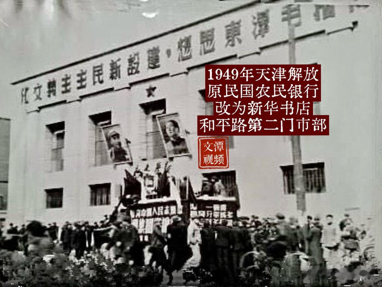 天津和平路新华书店建筑真实史貌
如今天津和平路新华书店的原建筑，已非原貌。这里最