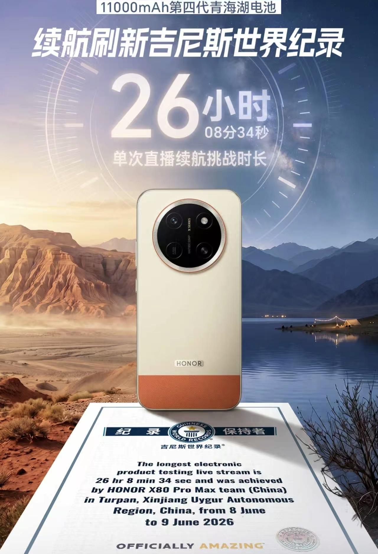 外卖小哥，喜欢哭了！
吉尼斯世界纪录的巨无霸续航神机啊！
耀子这次新一代X系80