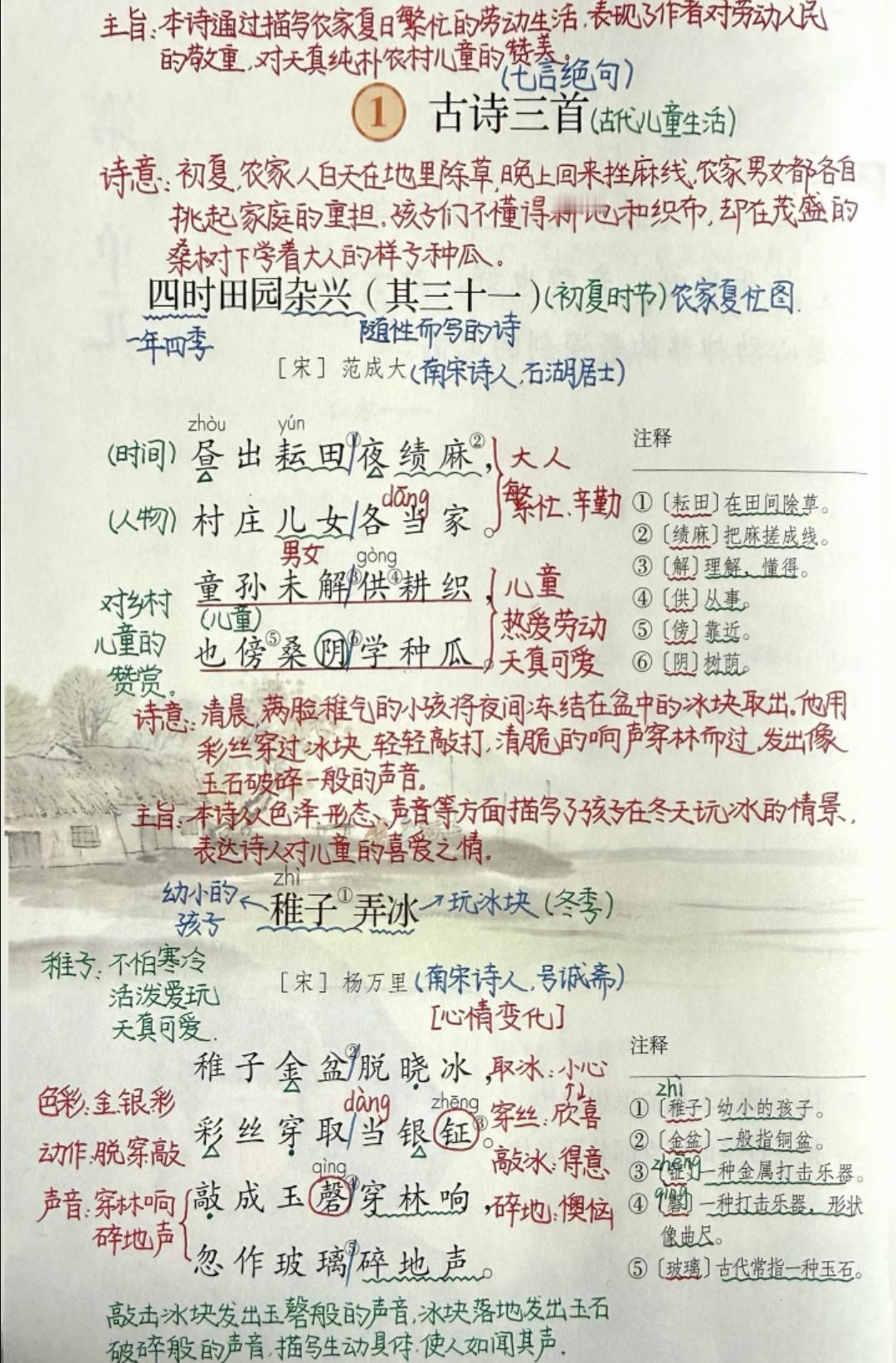 五年级下册语文，第一单元《古诗三首》《祖父的园子》《月是故乡明》《梅花魂》《语文
