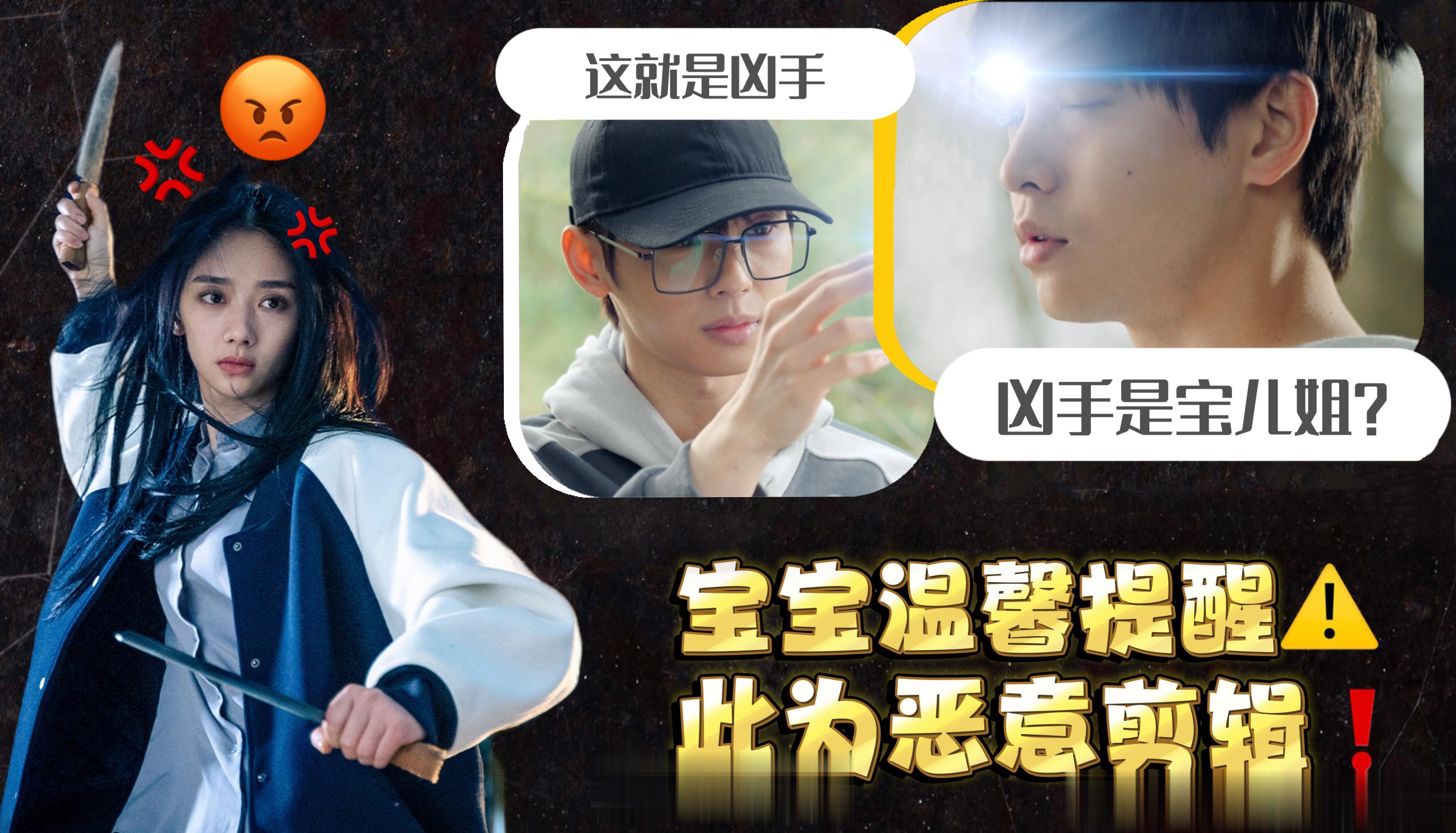 #王影璐说这算恶意剪辑#异人之下太好看了，怎么会有人恶意剪辑，一定要赶紧解除误会