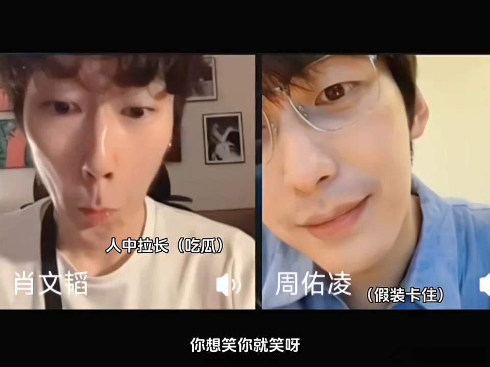 周佑凌想笑就笑吧柳柳你就宠周佑凌吧周佑凌本来打算上楼专程接柳柳，柳柳直白说见到他