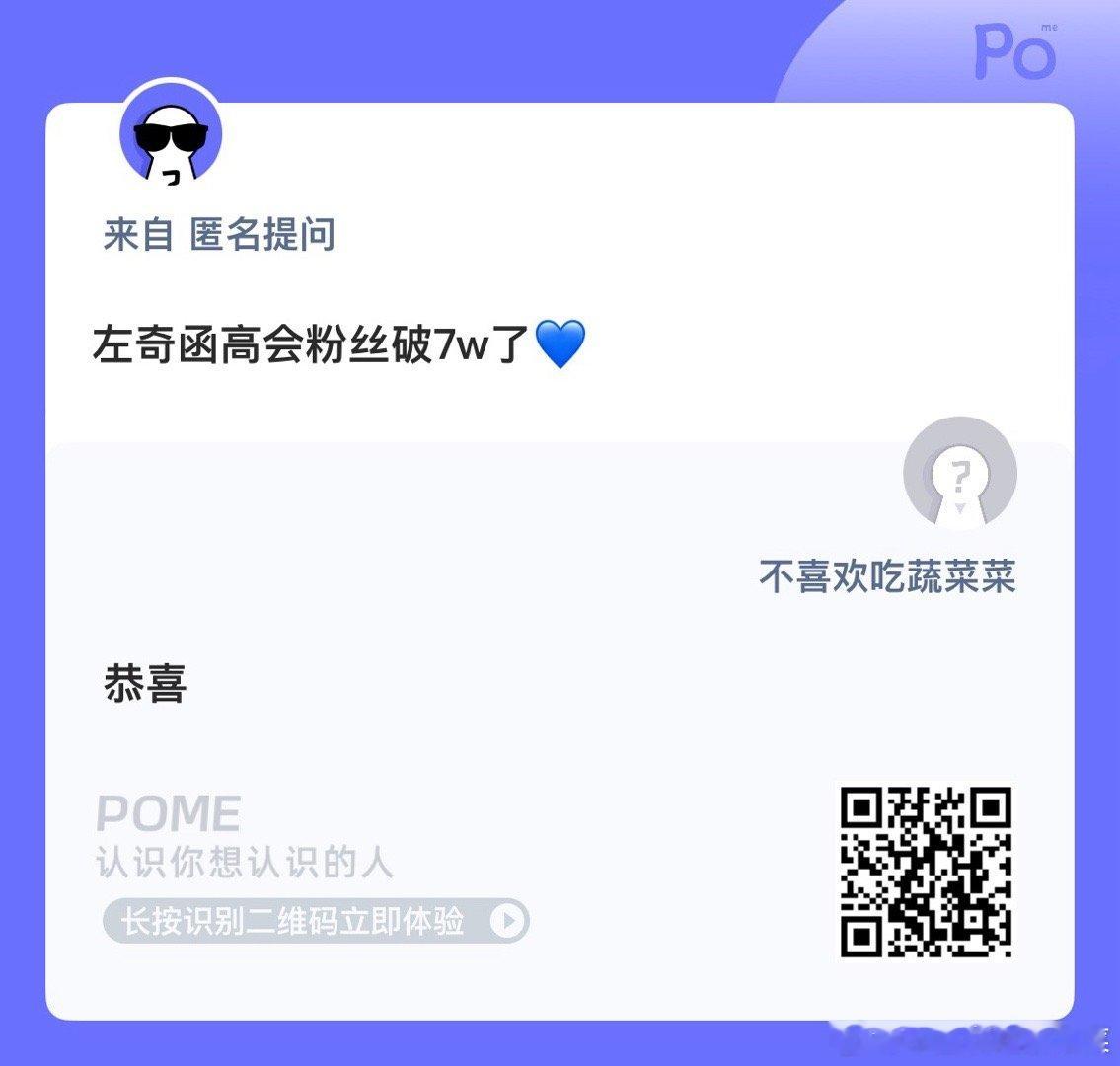 恭喜🎊 ​​​
