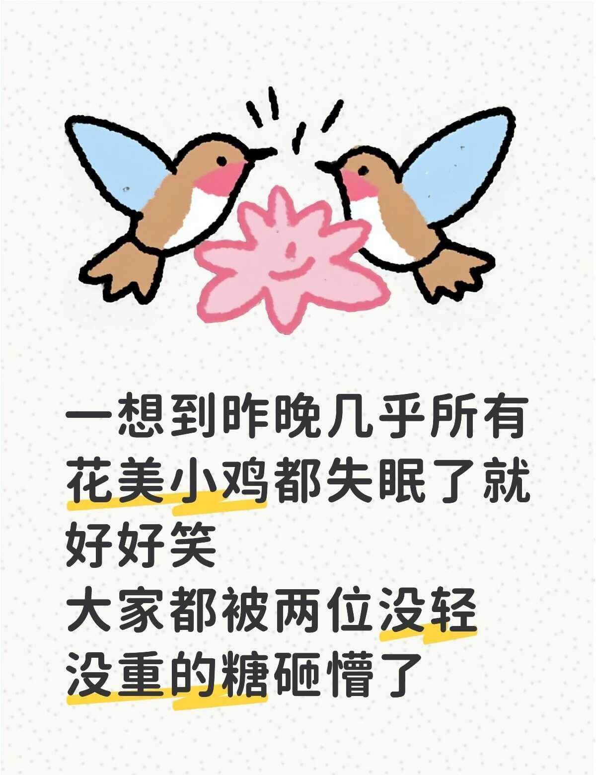无法保持嘴角落下
花美 知汉知 JHHJ 汉知 知汉 尹净汉
