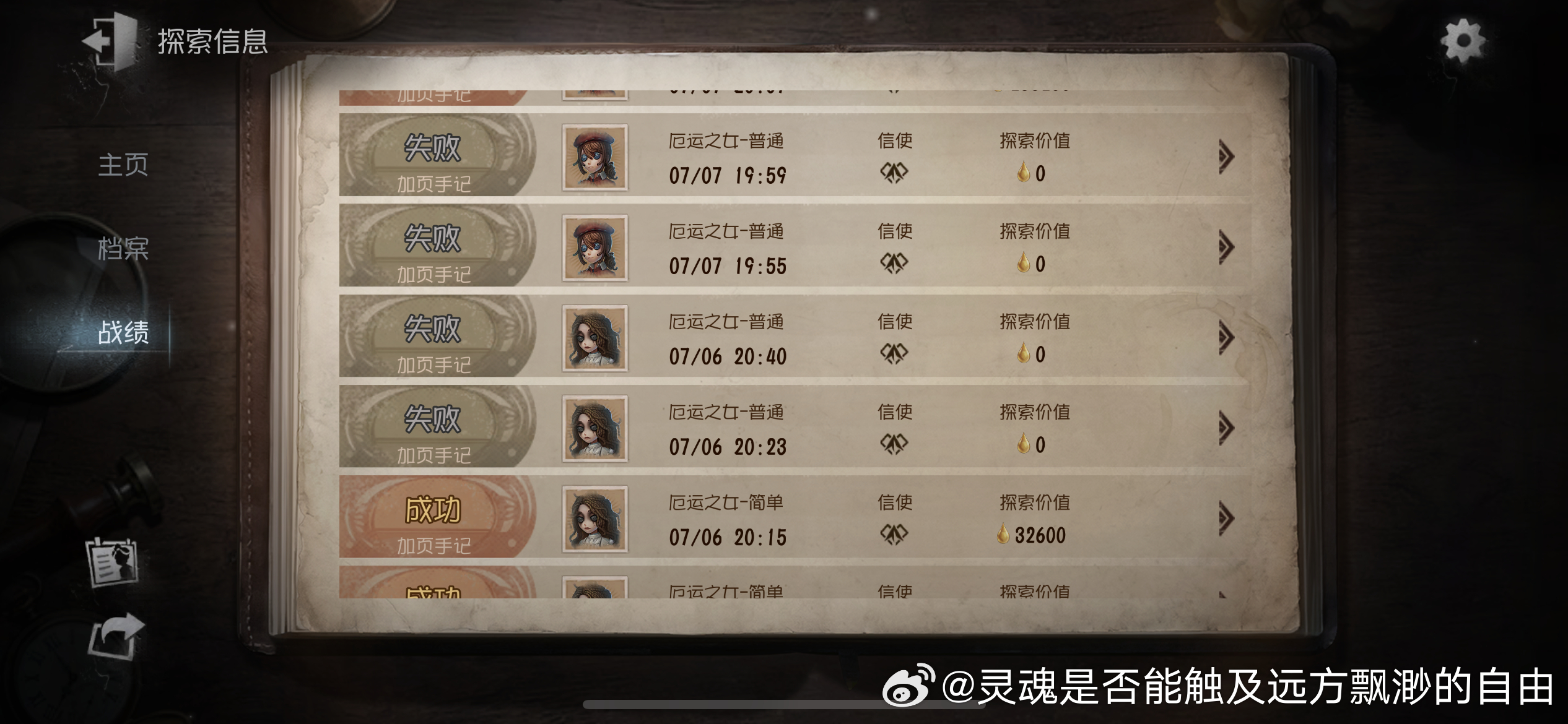 我真不玩了呀 