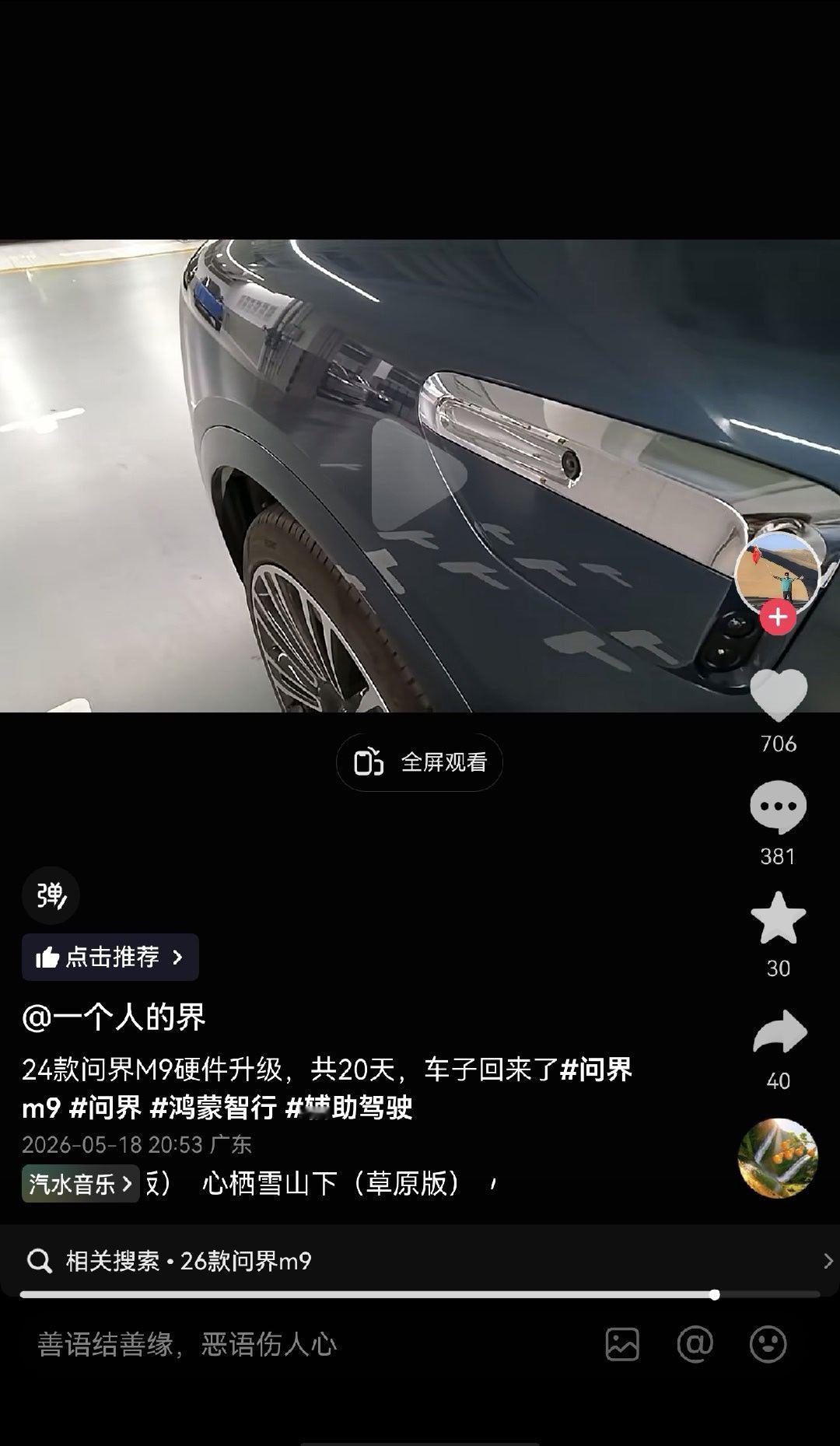 偷偷的进村，打枪滴不要