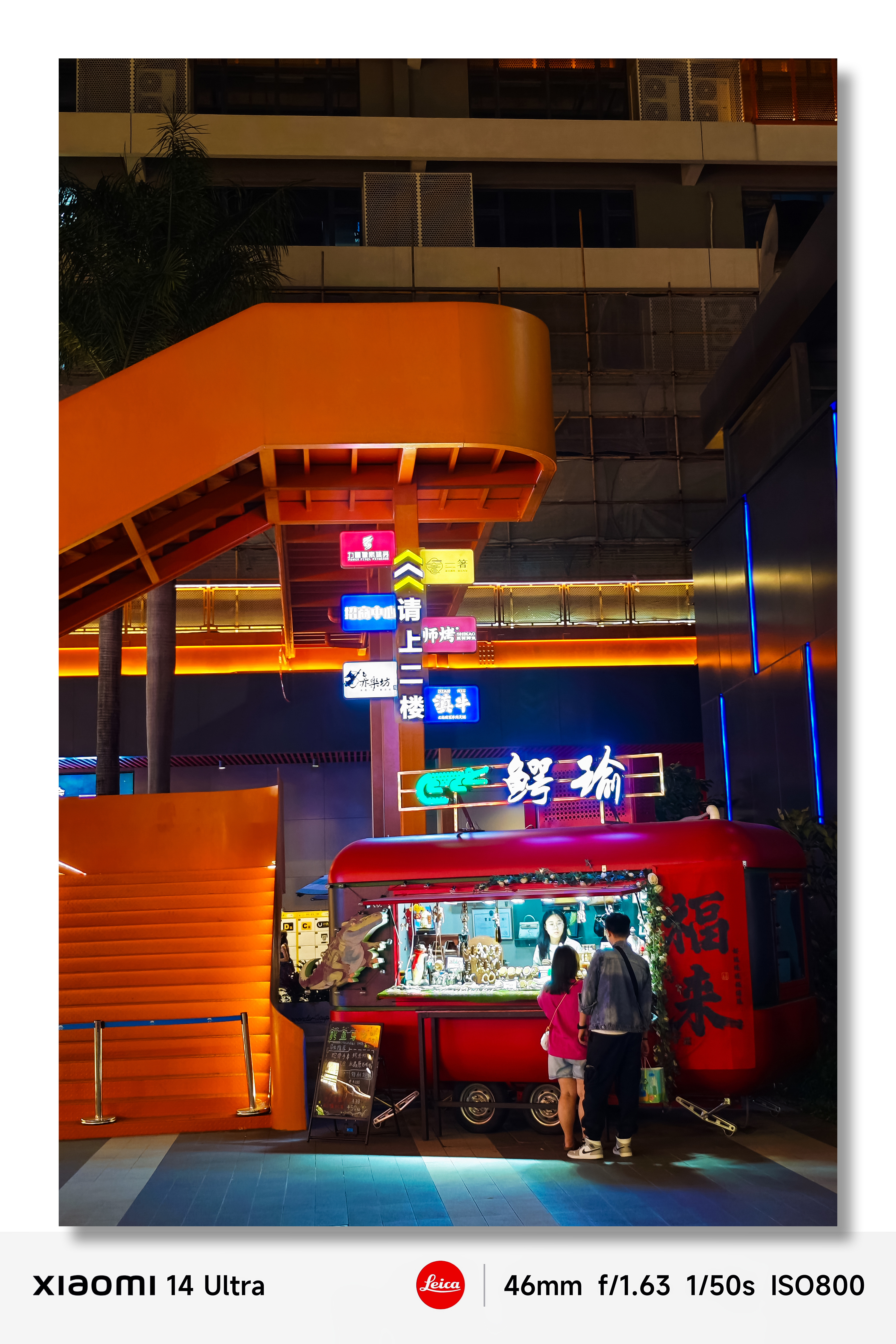 广州1960科技园夜景摄影后期：聆听猎人    聆听猎人的小米14Ultra