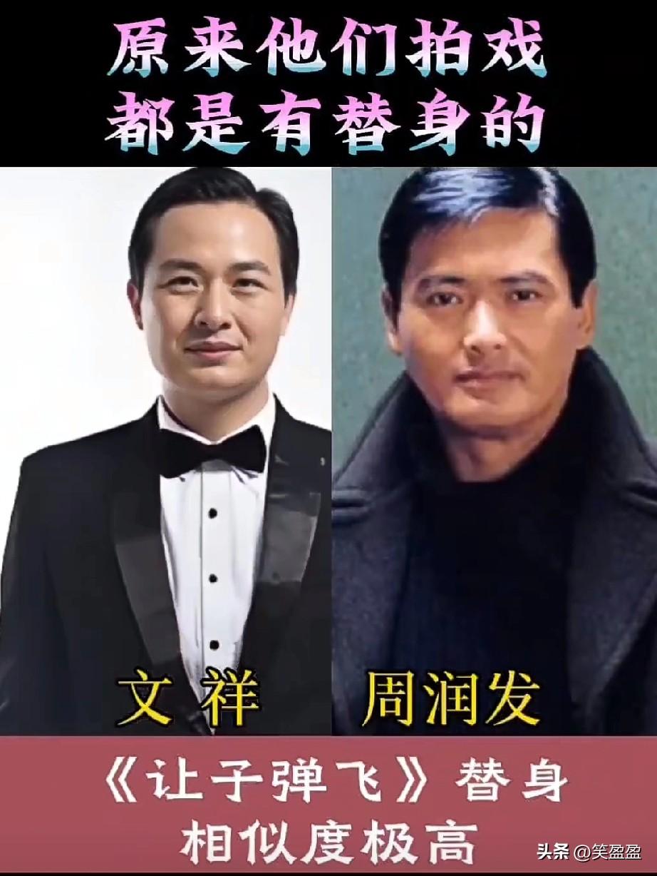 原来他们拍戏
是有替身的