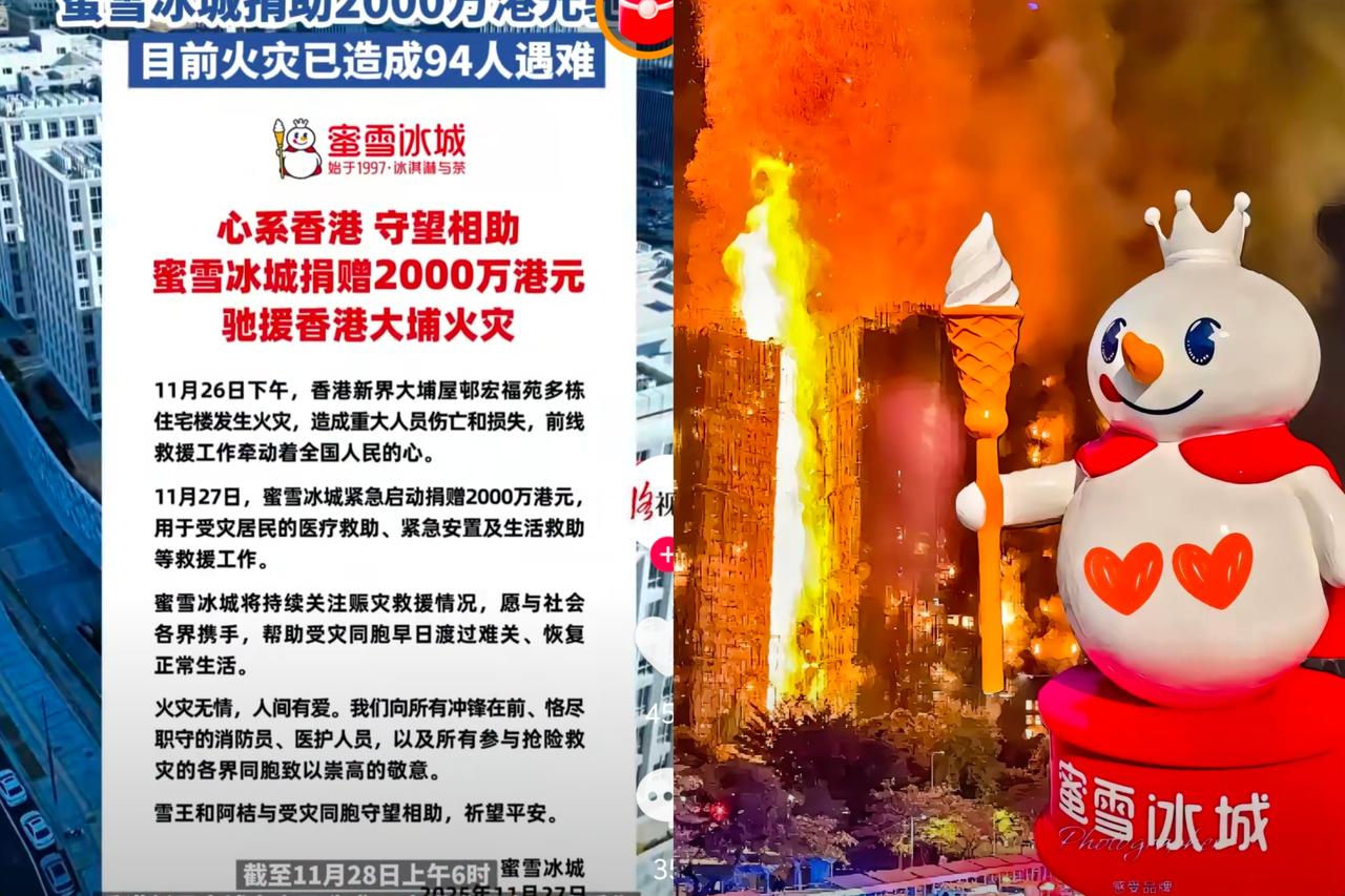 李嘉诚捐款8000万港元，我理解，
马云捐款3000万港元，我也不奇怪，
但是让