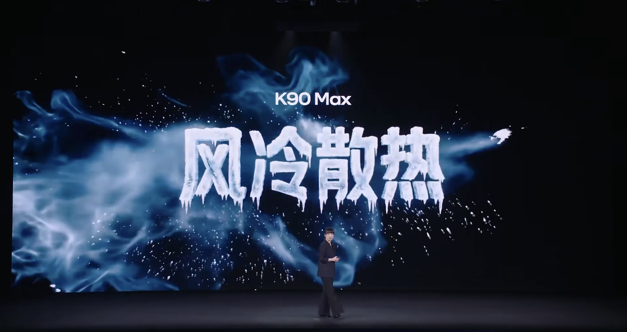 红米K90Max发布会游戏性能魔王来了，这次REDMI K90 Max直接搭载天