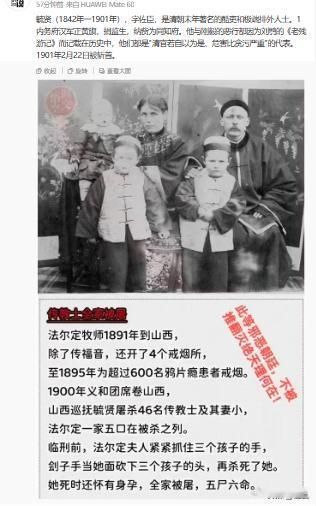 其实，毓贤死而无憾，是典型的背锅侠。他自以为是精忠报国的忠臣，是扶清灭洋的急先锋