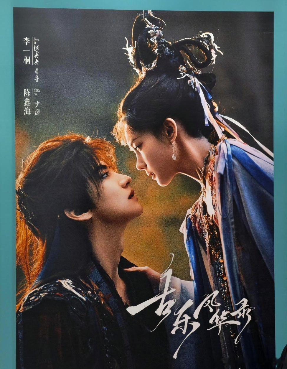 春交会上有李一桐古乐风华录， 期待李一桐 期待古乐风华录 ，李一桐古乐风华录 古