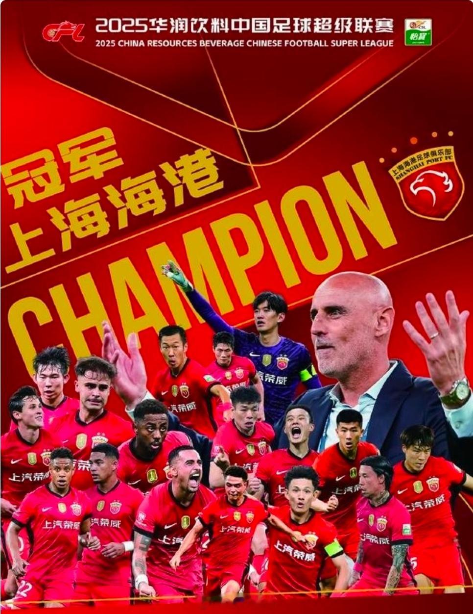 马德兴：海港三连冠胜在稳定二字 竞争对手纷纷掉队11月27日，资深媒体人马德兴在