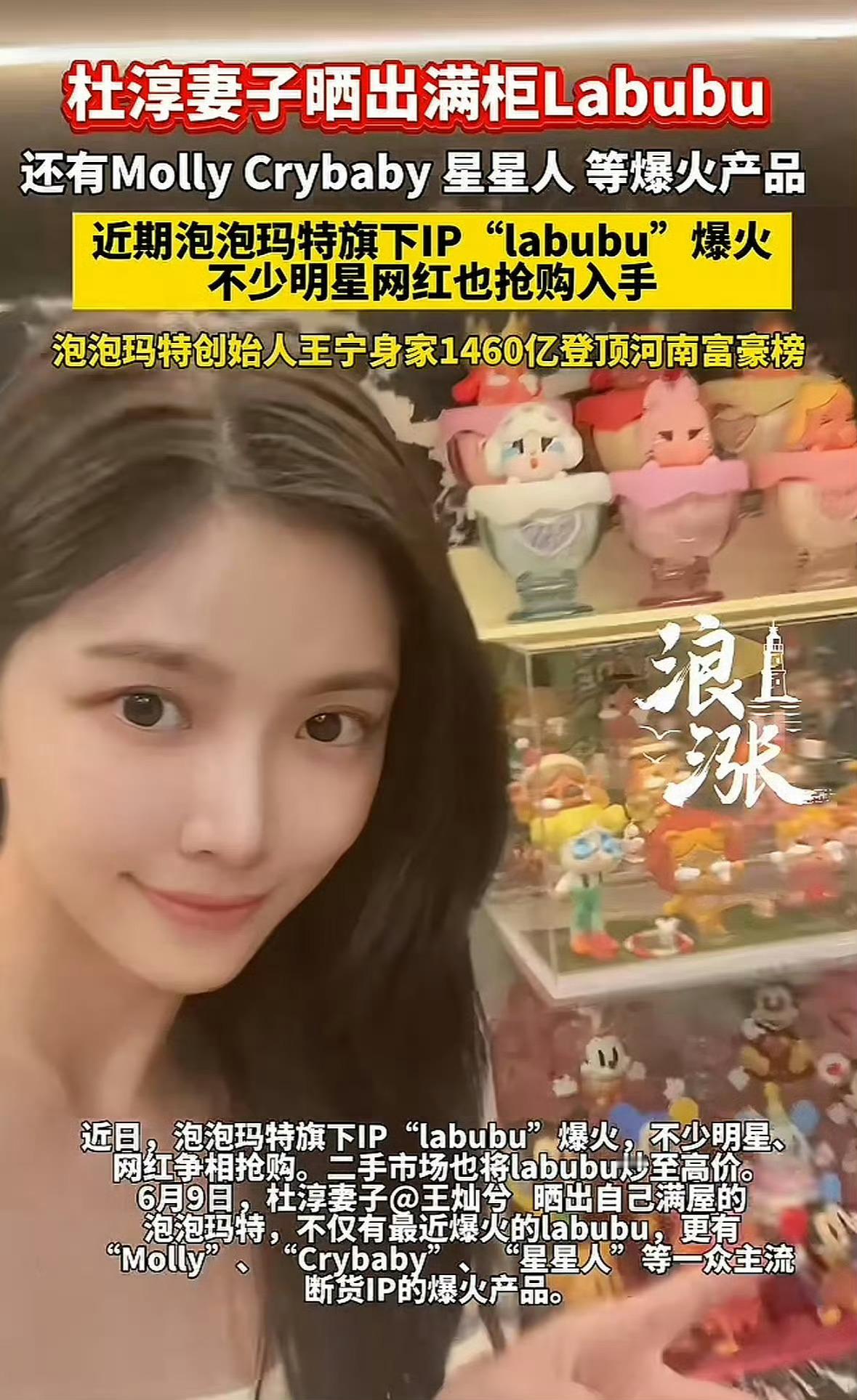 王灿吃面用Labubu挡汤汁人家这么多labubu想用就用吧 ​​​