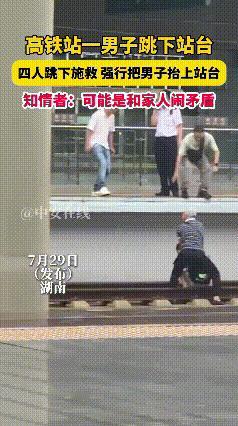 湖南，一名男子躺在铁轨上，任凭家人怎么劝说都不肯起来。家人强行拉他时，他还死死抠