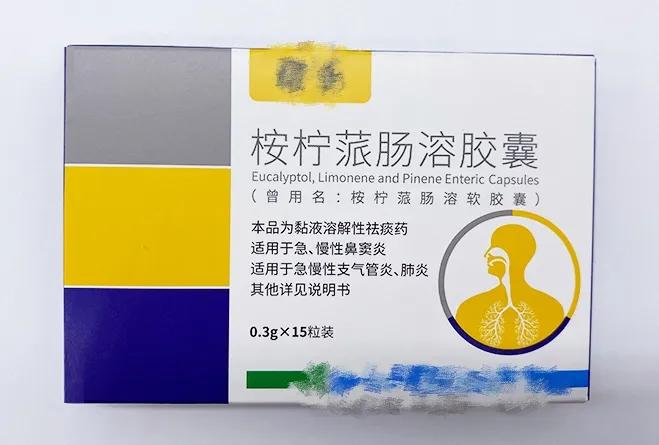 祛痰药“桉柠蒎肠溶胶囊”怎么吃？药师：这5个细节，很多人都做错了

咳嗽有痰，尤