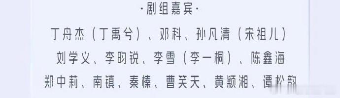 腾讯招商大会把演员真名写在艺名前有人觉得记两个名字容易混淆，也有人点赞信息透明，