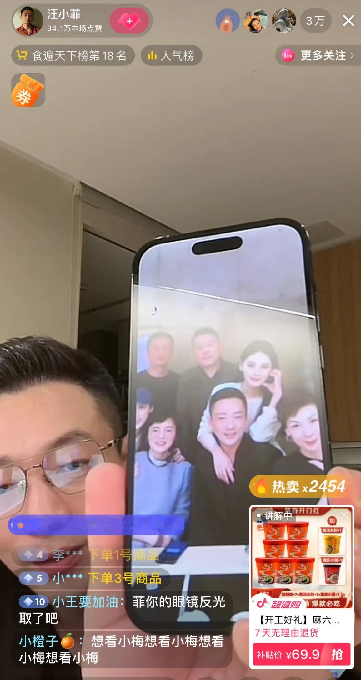 妈呀，汪小菲直播晒全家福了，原来小梅早就见过家长了，应该是去年年底就谈恋爱了，小