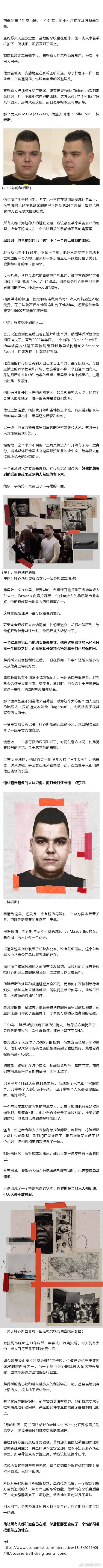 荷兰头号通缉犯没跑没藏，直接“买”下一个国家，谁都带不走他…… ​​​