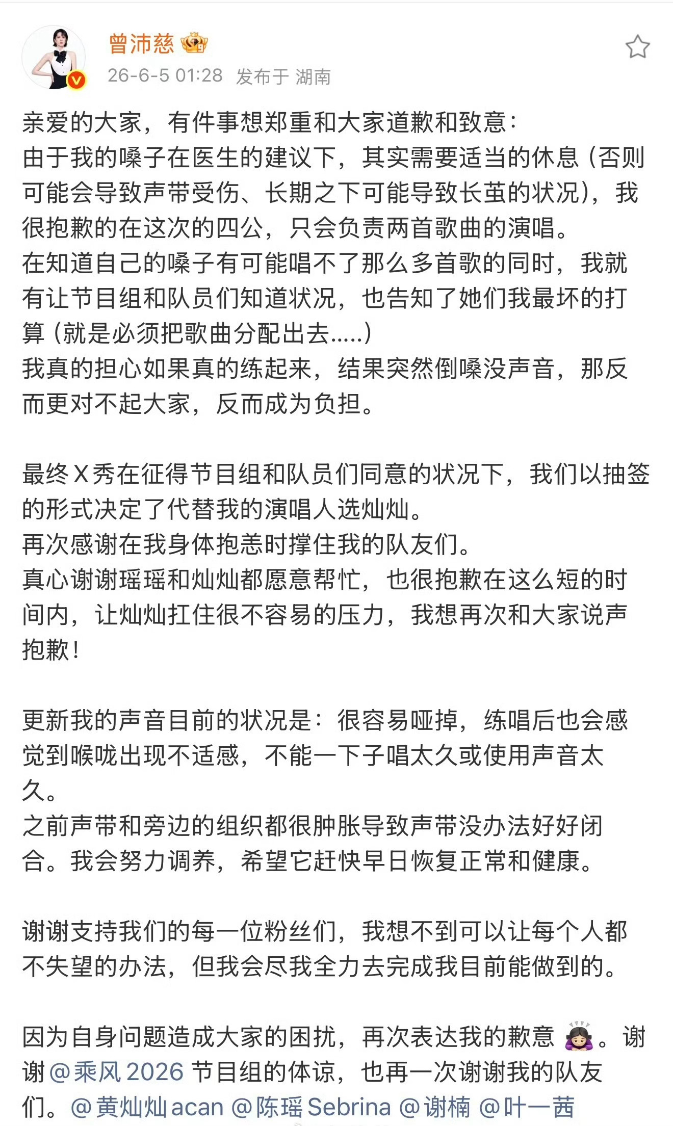 曾沛慈回应雪人换黄灿灿！曾沛慈发文致歉