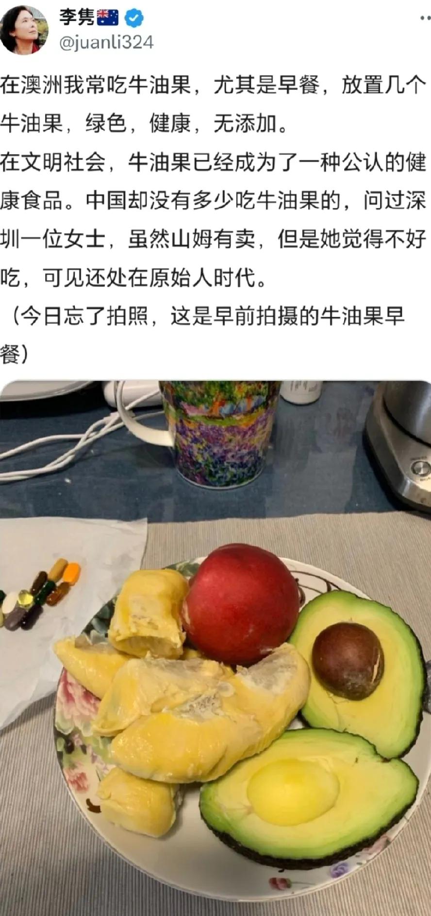 李隽说：“牛油果已经成为文明社会的标志，我常吃，但中国人却很少吃。一位深圳女士告
