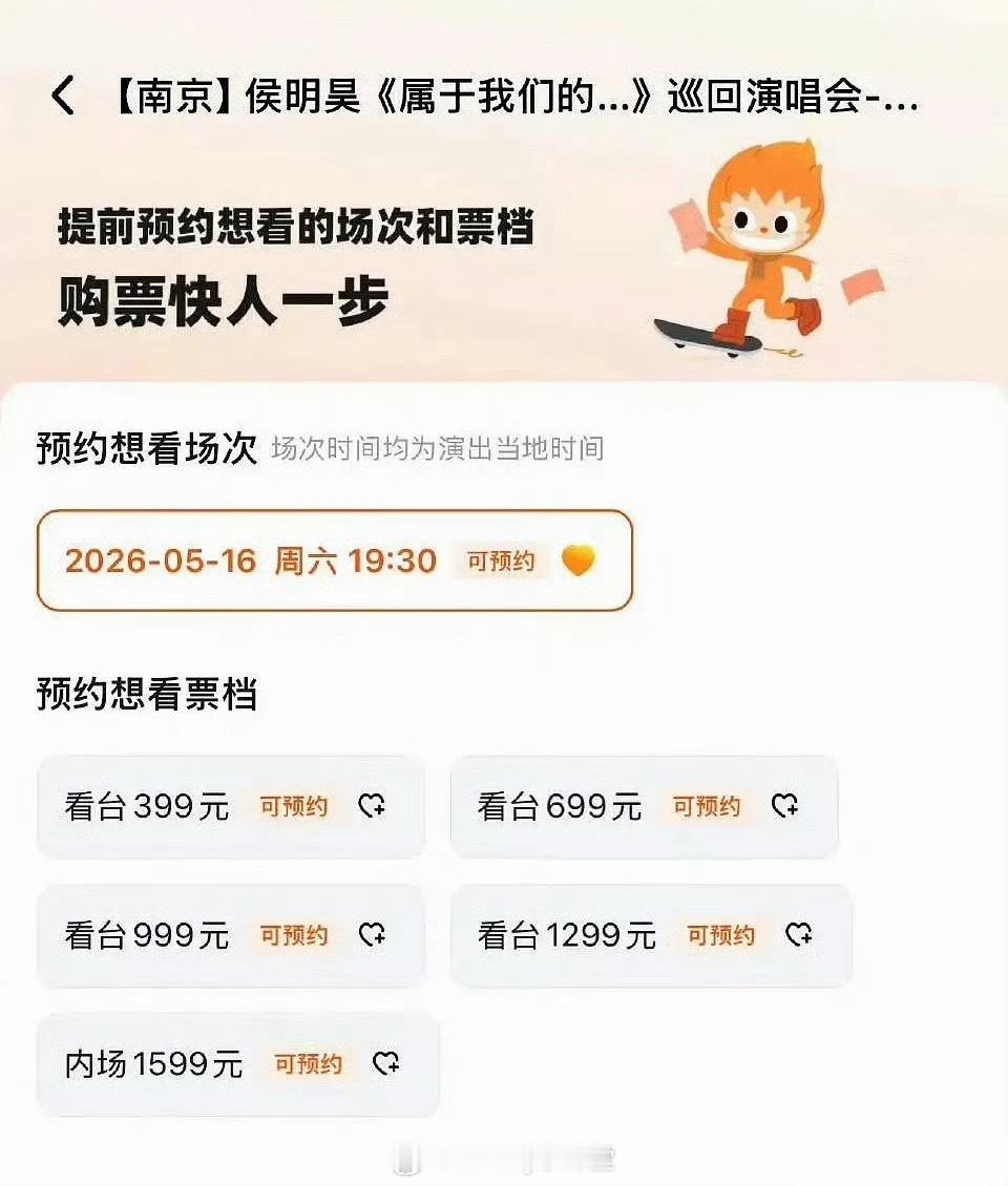 如何评价侯明昊演唱会门票定价，内场最贵1599，放在内娱什么水平？ 