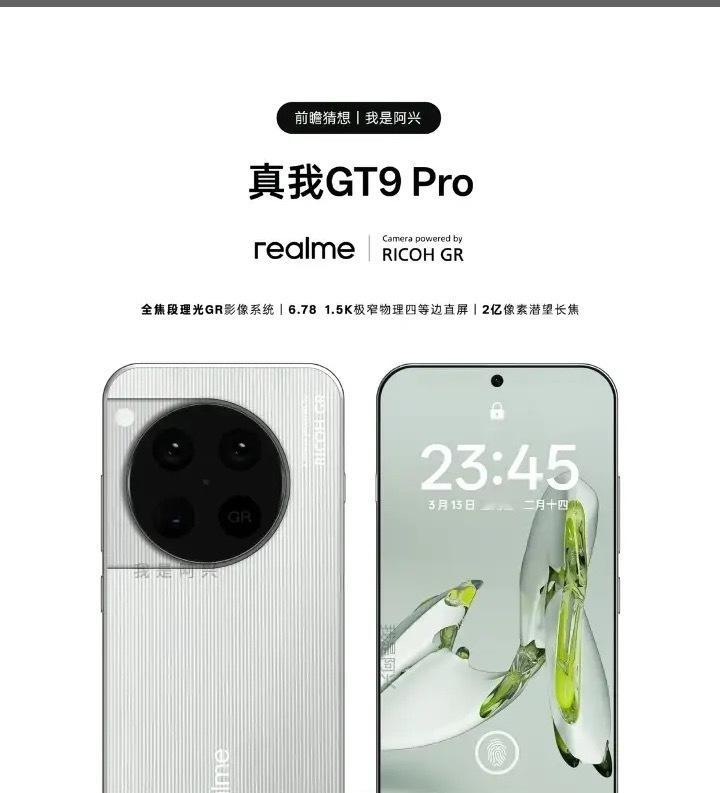 就目前已知真我GT9 Pro参数，骁龙8 Elite Gen6+独显芯片+800