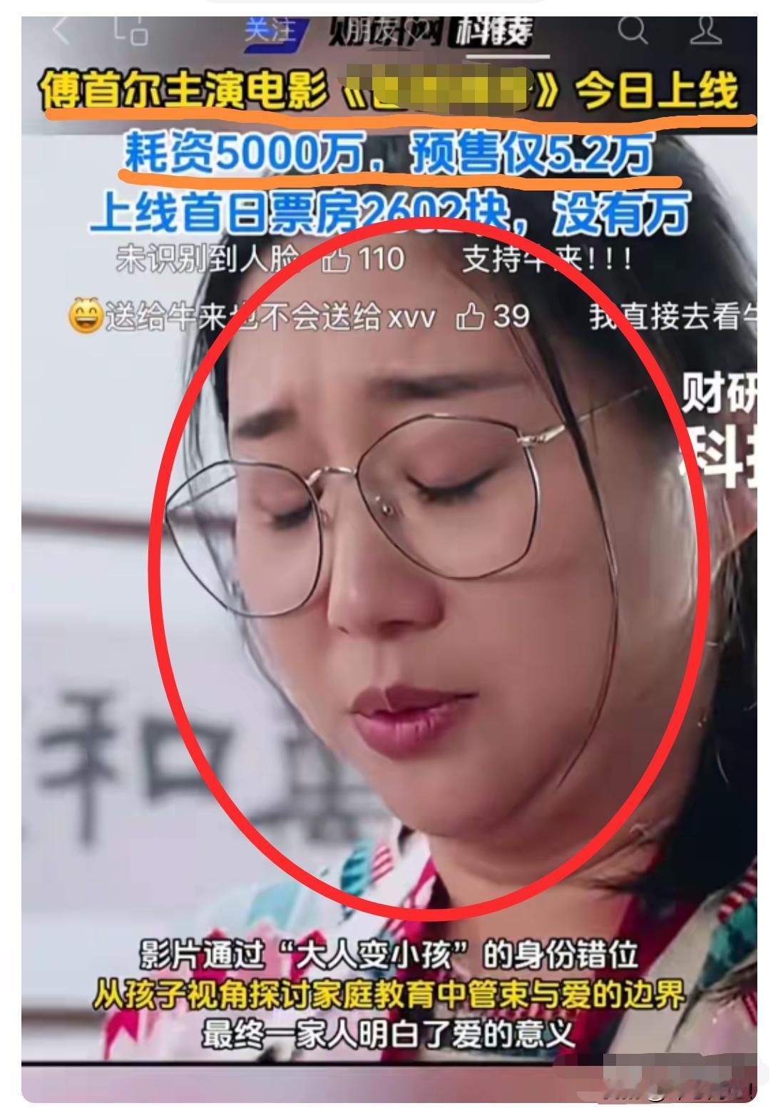 原以为，傅首尔脸，就是那种精明、强势、自私、不好惹的人。没想到还真有其人，原来这