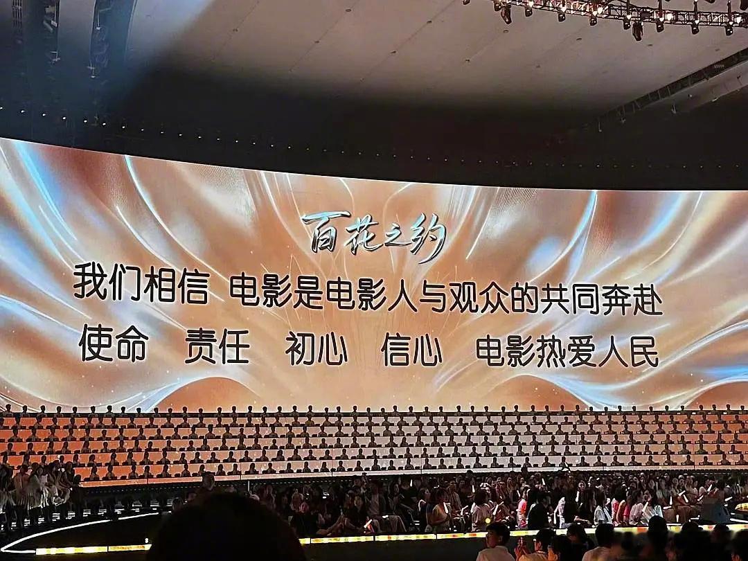 “电影是电影人与观众的共同奔赴”百花奖获奖名单