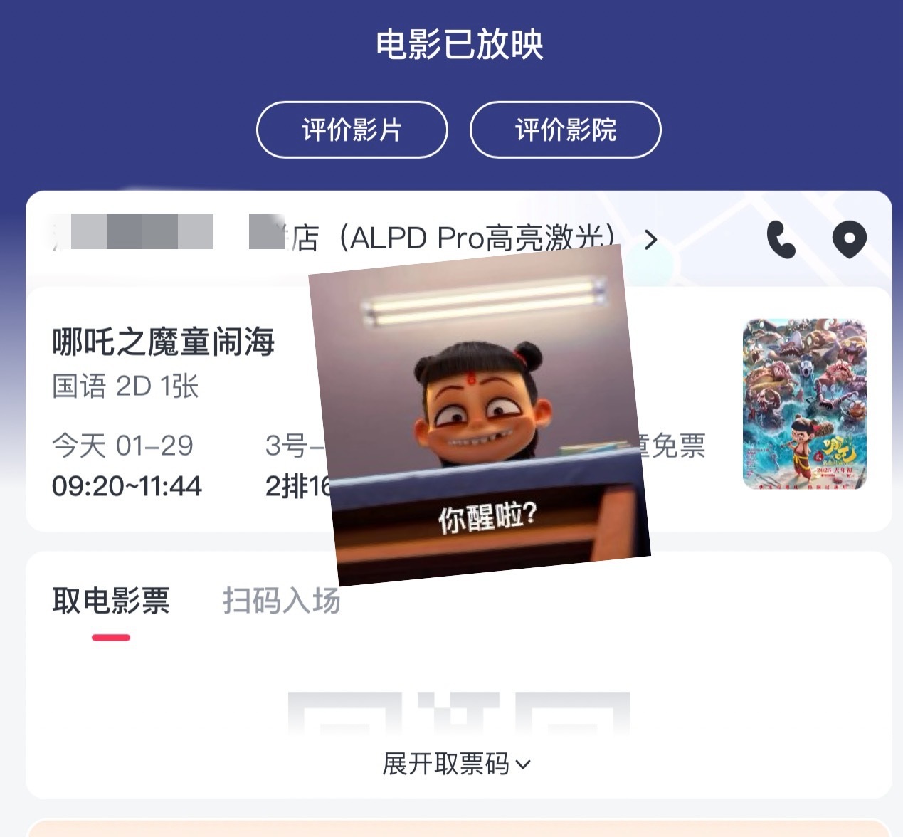 今天第一部先冲的哪吒2！真的做到了从头燃到尾，从头笑到尾，各种大场面打斗，为命运