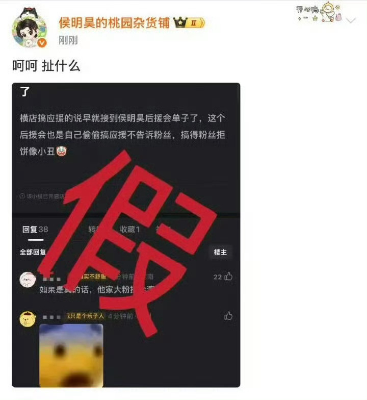 侯明昊长生骨开机应援粉丝不是说不应援吗🌚变脸就这样： 