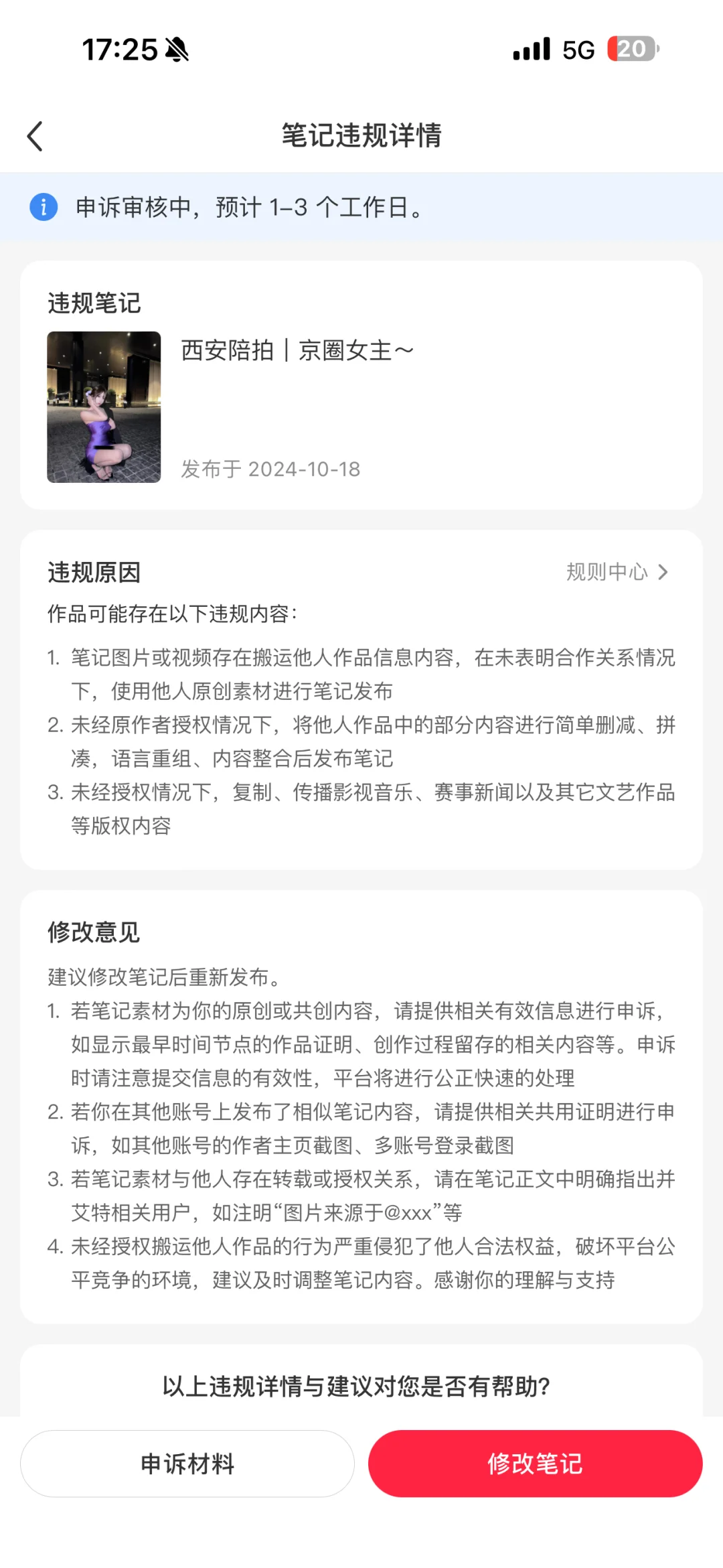 西安陪拍同行不要再恶意举报了！！