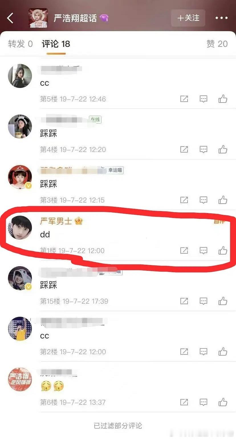 严军男士会做数据 甚至还是首评 