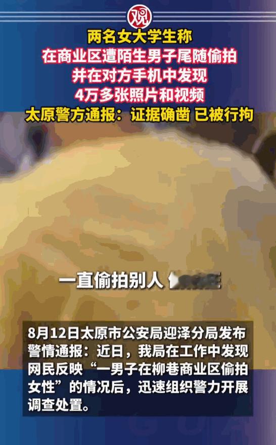 色胆包天！山西太原，两名21岁的女大学生高高兴兴逛街游玩，居然被一个中年男人悄悄